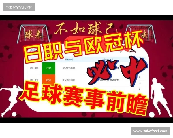 欧冠赛事赞助收入增长趋势及其对足球市场发展的深远影响 欧冠赛事赞助收入增长趋势及其对足球市场发展的深远影响