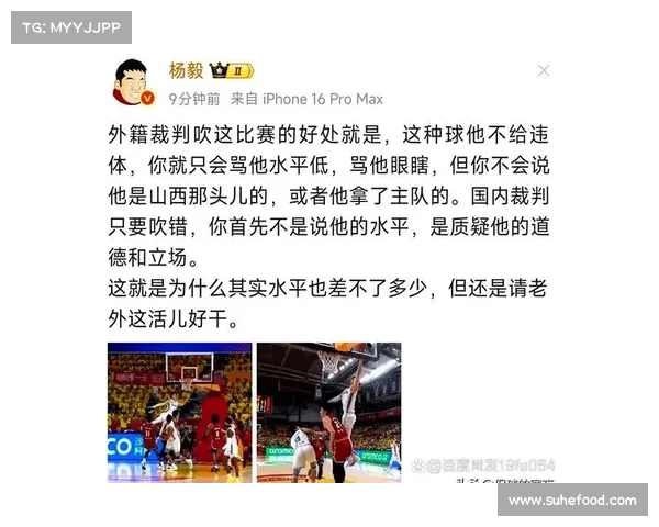 CBA裁判执法尺度再引热议 公正性和判罚标准亟需明确提升
